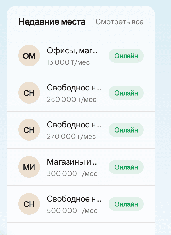 Aimaq — объяснение рейтинга и подбор локаций под бизнес